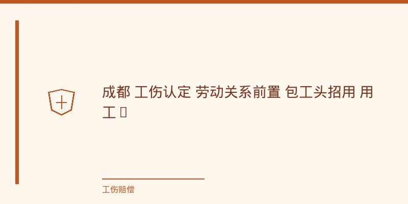 二、分步操作清单(请求权方视角)