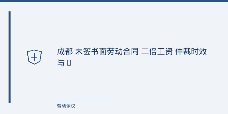 一、从一起成都高新区的改判案件说起