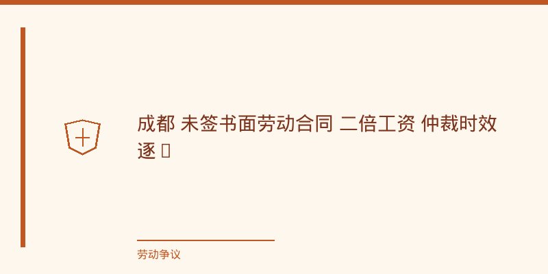 焦点二:时效按月分别起算,还是整体起算?