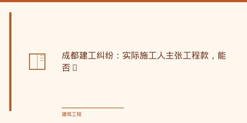焦点三:程序与举证要点